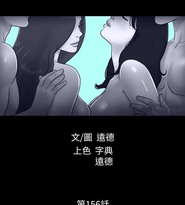 第156话-我不会让你称心如意 - 第13.jpg页