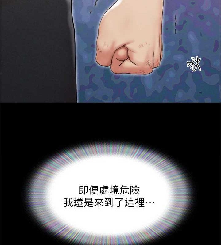 第156话-我不会让你称心如意 - 第15.jpg页