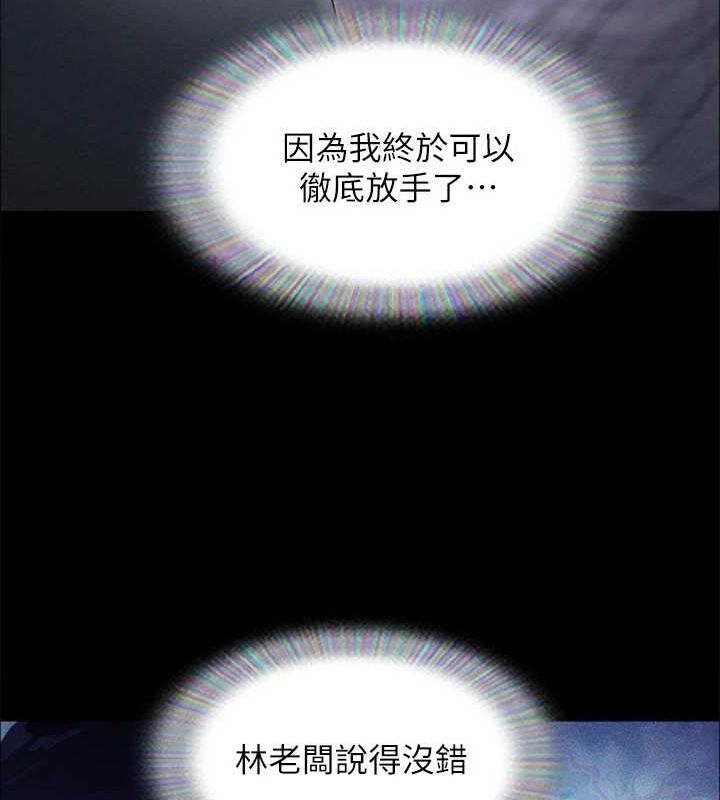 第156话-我不会让你称心如意 - 第30.jpg页