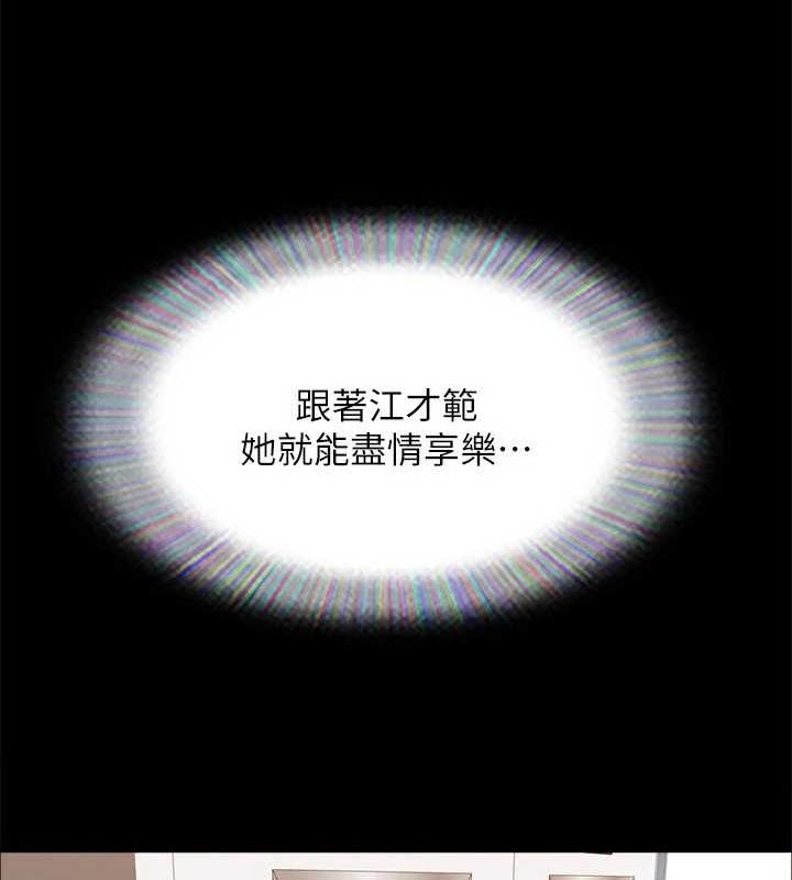 第156话-我不会让你称心如意 - 第33.jpg页