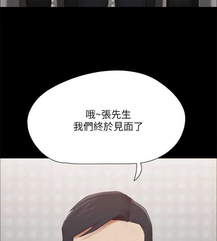 第156话-我不会让你称心如意 - 第39.jpg页