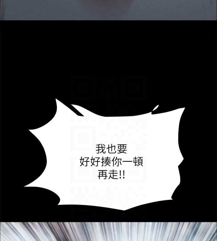 第156话-我不会让你称心如意 - 第42.jpg页