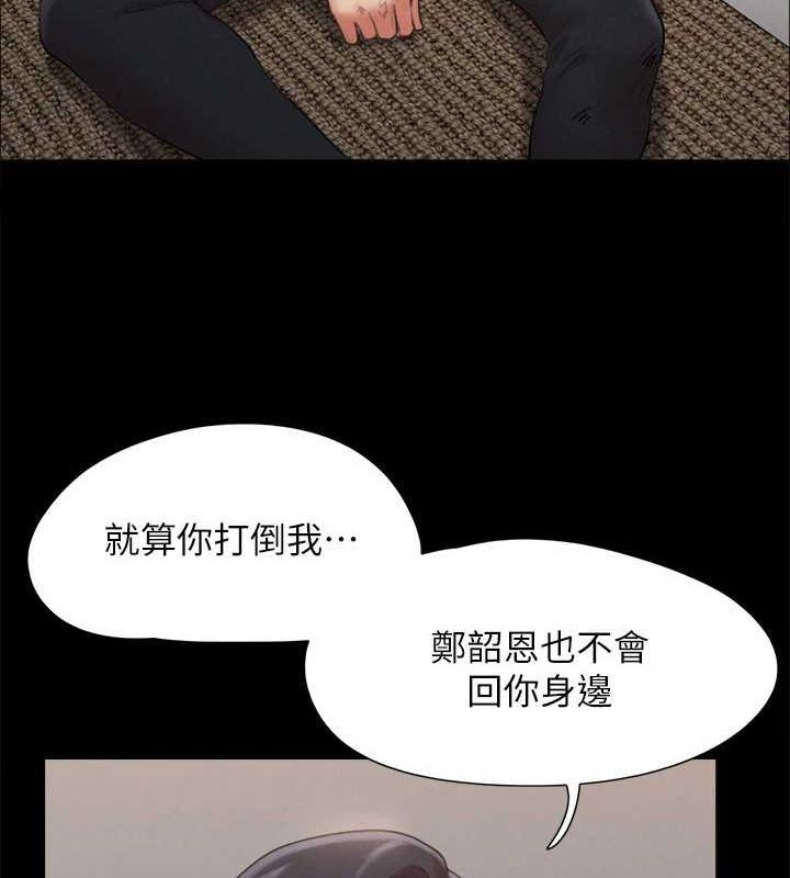 第156话-我不会让你称心如意 - 第69.jpg页