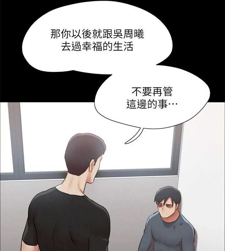 第156话-我不会让你称心如意 - 第73.jpg页