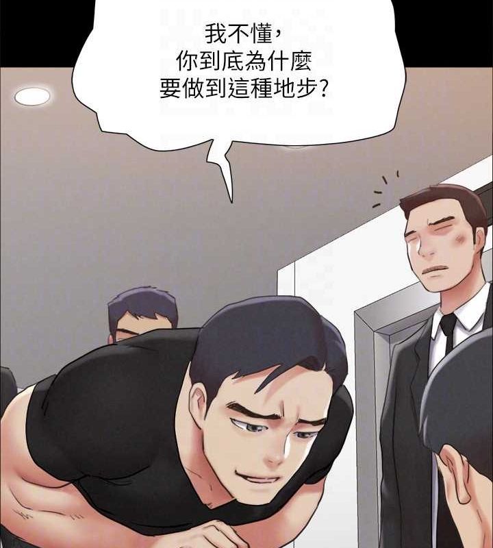 第156话-我不会让你称心如意 - 第77.jpg页