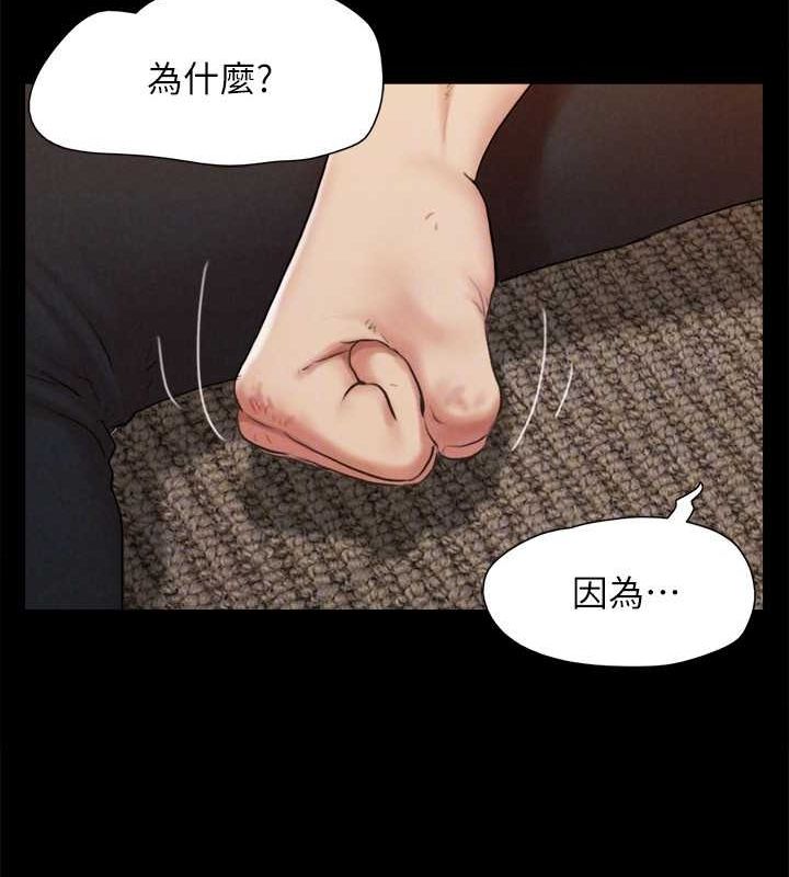 第156话-我不会让你称心如意 - 第79.jpg页
