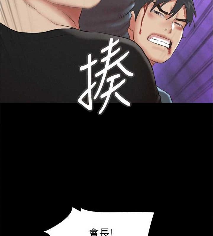 第156话-我不会让你称心如意 - 第81.jpg页