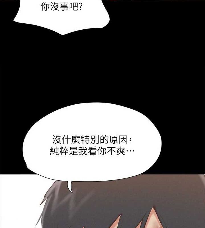 第156话-我不会让你称心如意 - 第83.jpg页