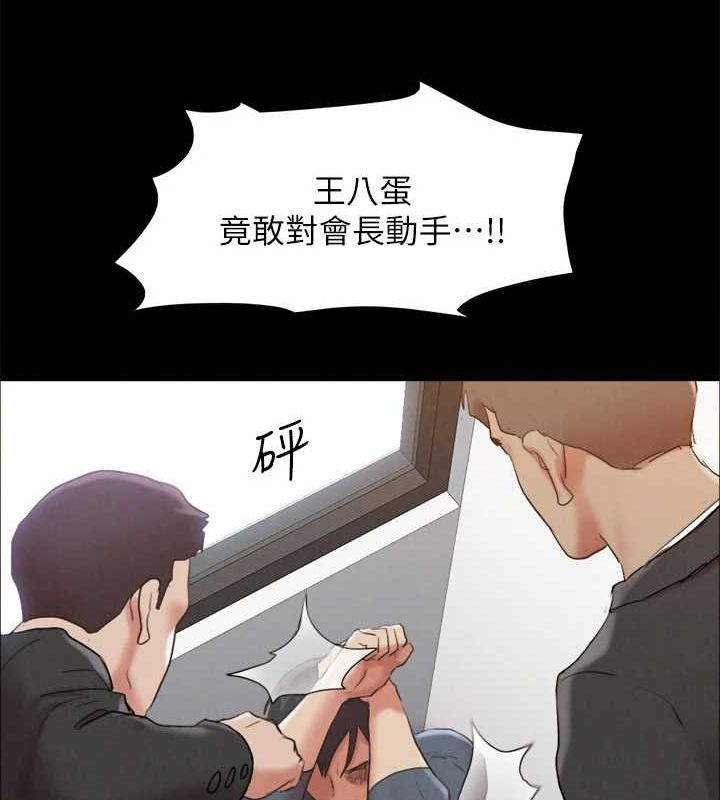 第156话-我不会让你称心如意 - 第87.jpg页
