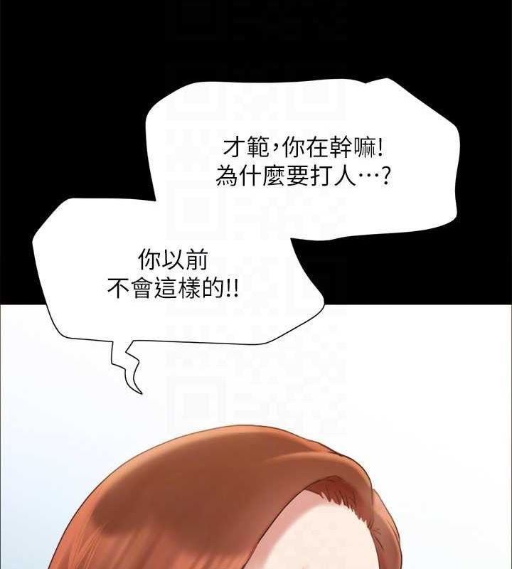 第156话-我不会让你称心如意 - 第95.jpg页