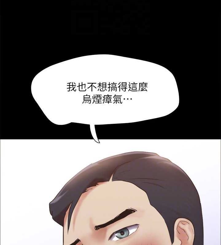 第156话-我不会让你称心如意 - 第97.jpg页