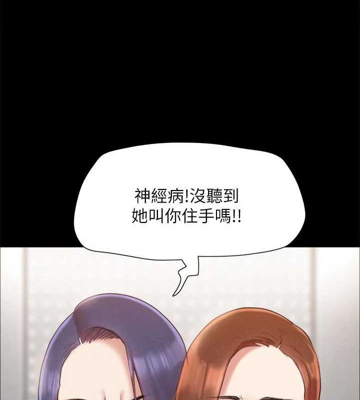 第156话-我不会让你称心如意 - 第106.jpg页