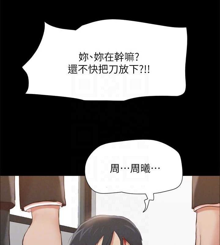 第156话-我不会让你称心如意 - 第110.jpg页