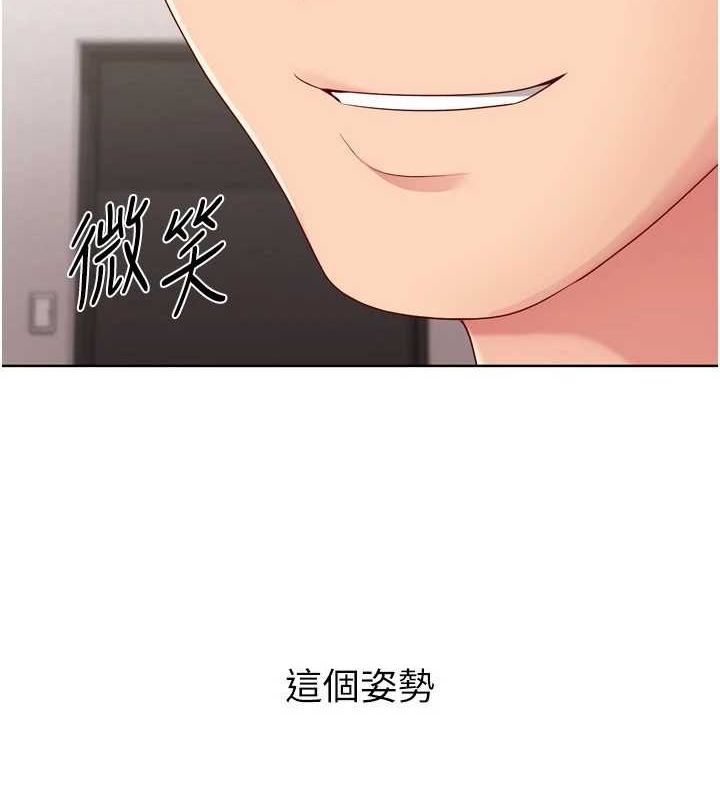 第37话-再插下去我会喷出来 - 第4.jpg页