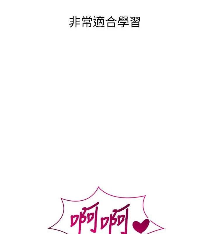 第37话-再插下去我会喷出来 - 第7.jpg页