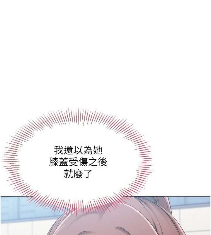 第37话-再插下去我会喷出来 - 第20.jpg页
