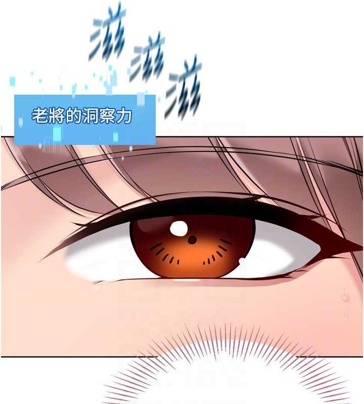 第37话-再插下去我会喷出来 - 第23.jpg页