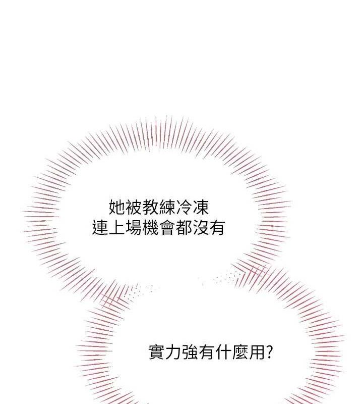 第37话-再插下去我会喷出来 - 第30.jpg页