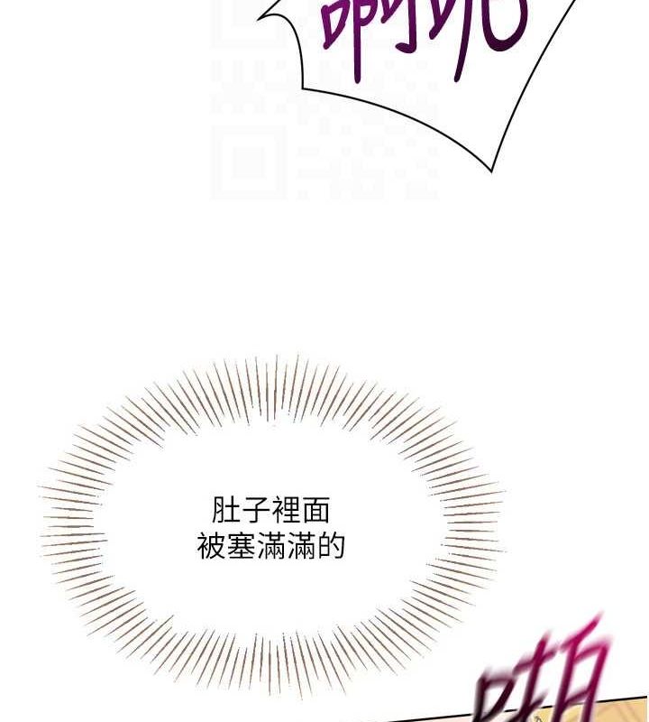 第37话-再插下去我会喷出来 - 第45.jpg页