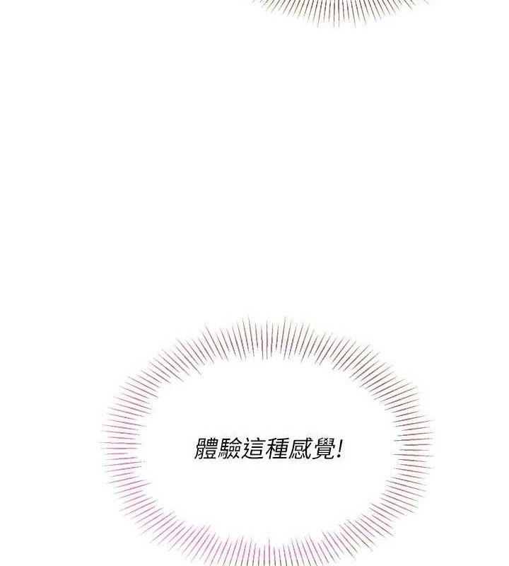 第37话-再插下去我会喷出来 - 第47.jpg页