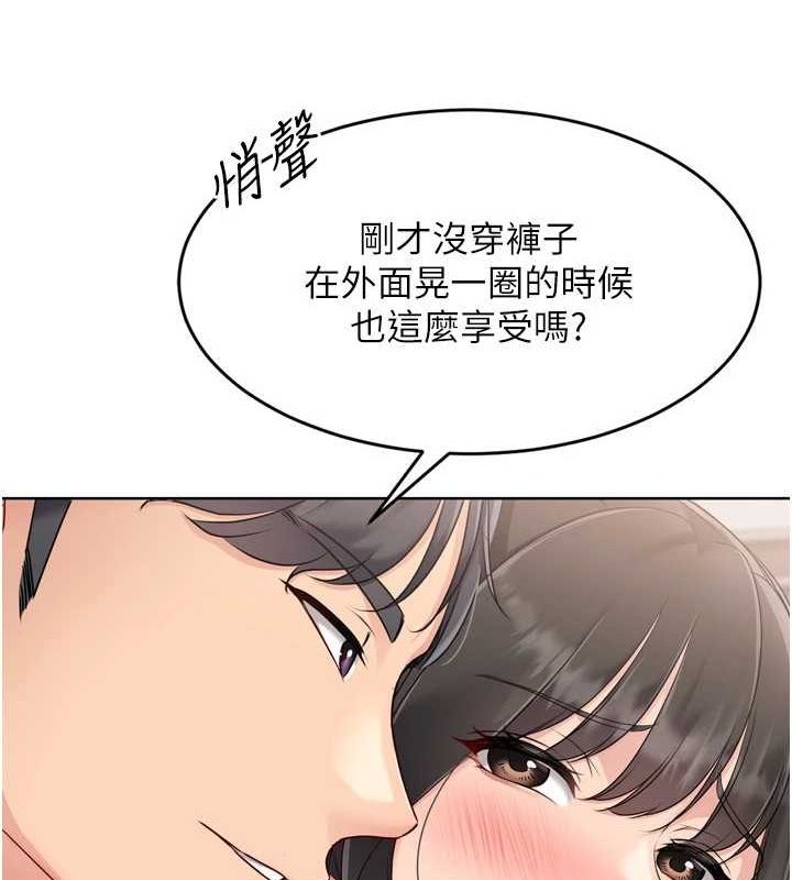 第37话-再插下去我会喷出来 - 第51.jpg页