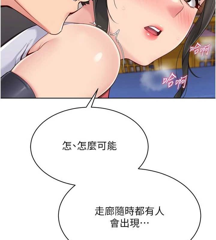 第37话-再插下去我会喷出来 - 第52.jpg页
