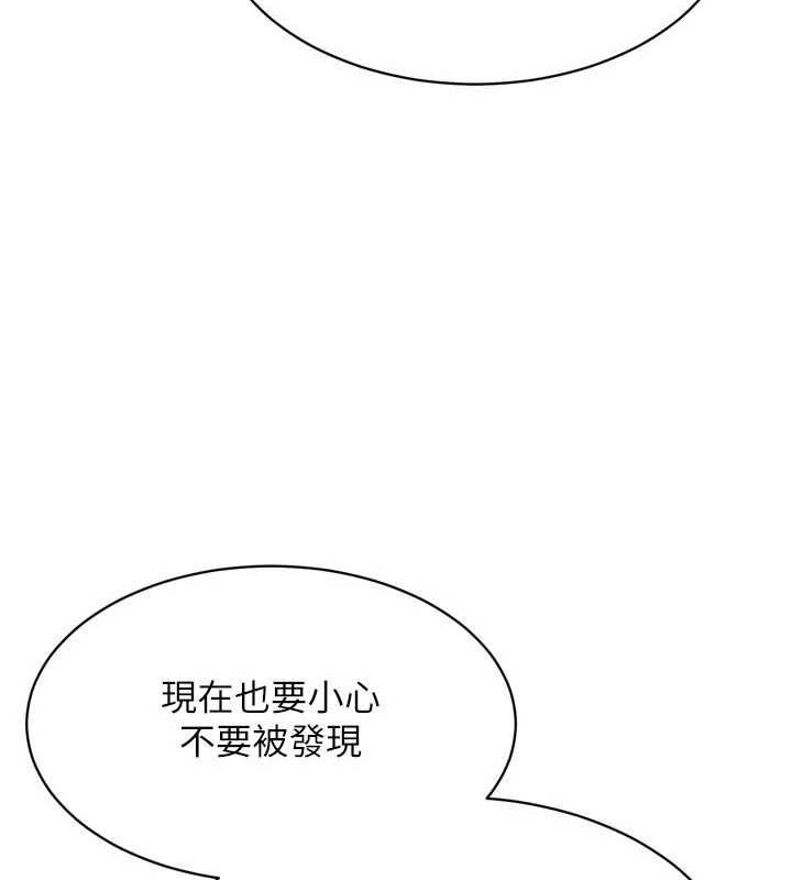 第37话-再插下去我会喷出来 - 第53.jpg页