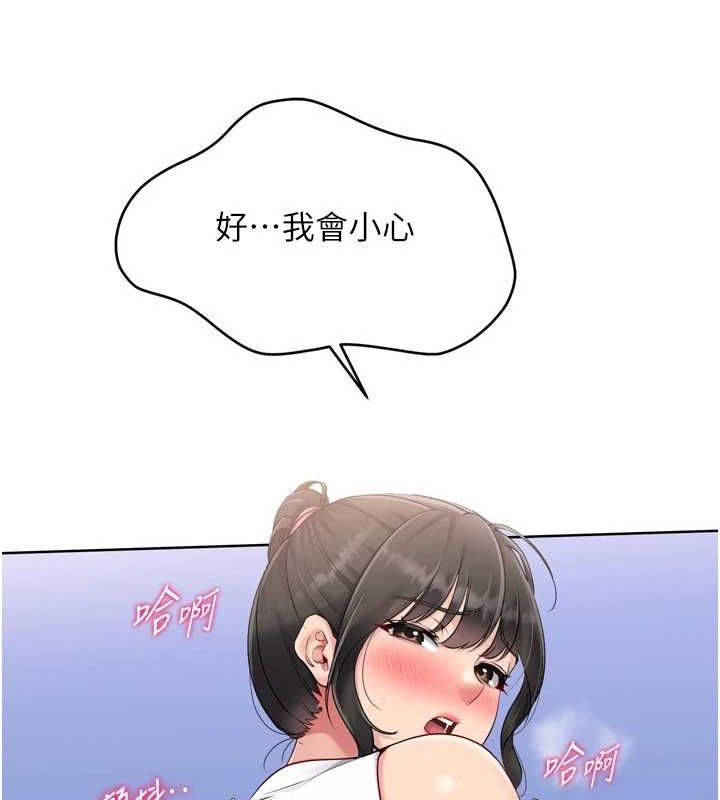 第37话-再插下去我会喷出来 - 第57.jpg页