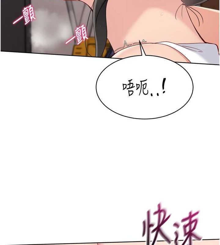 第37话-再插下去我会喷出来 - 第66.jpg页