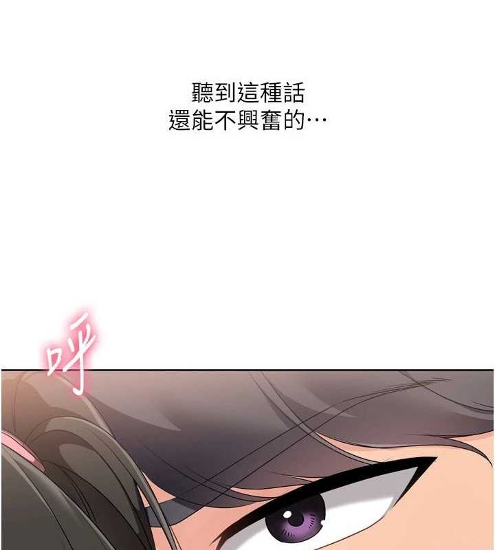 第37话-再插下去我会喷出来 - 第75.jpg页