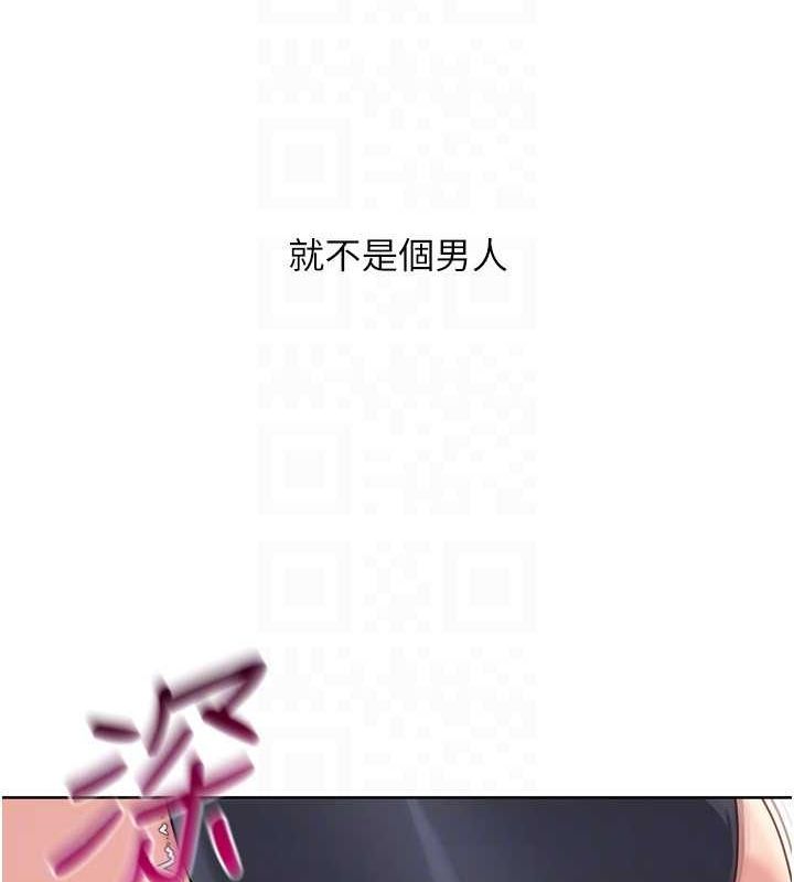 第37话-再插下去我会喷出来 - 第77.jpg页
