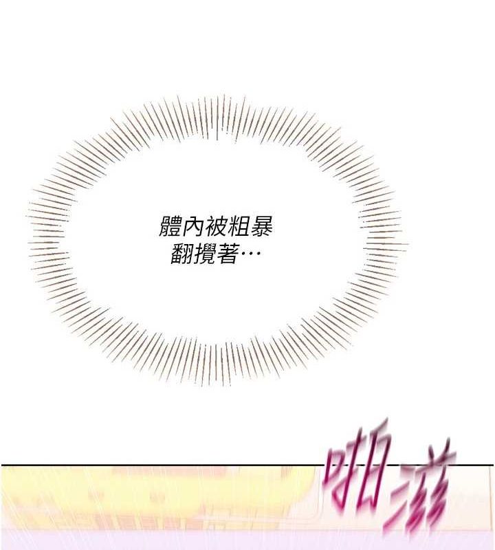 第37话-再插下去我会喷出来 - 第85.jpg页