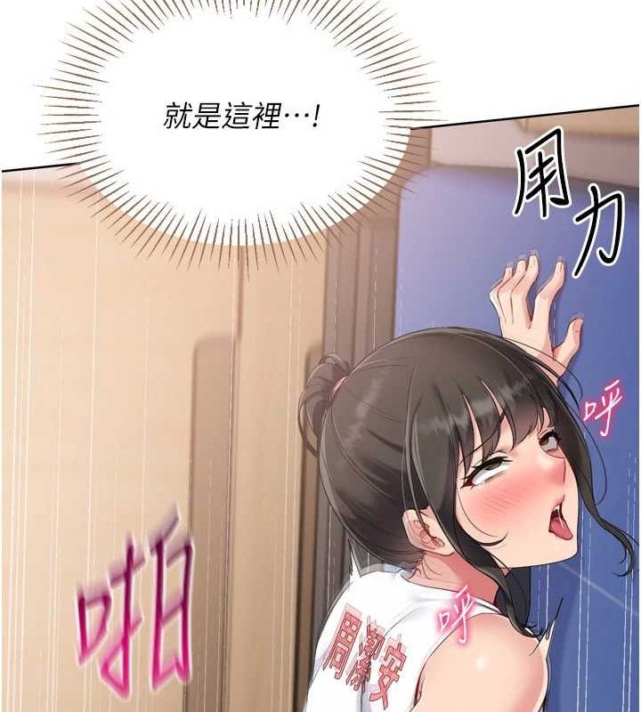 第37话-再插下去我会喷出来 - 第92.jpg页