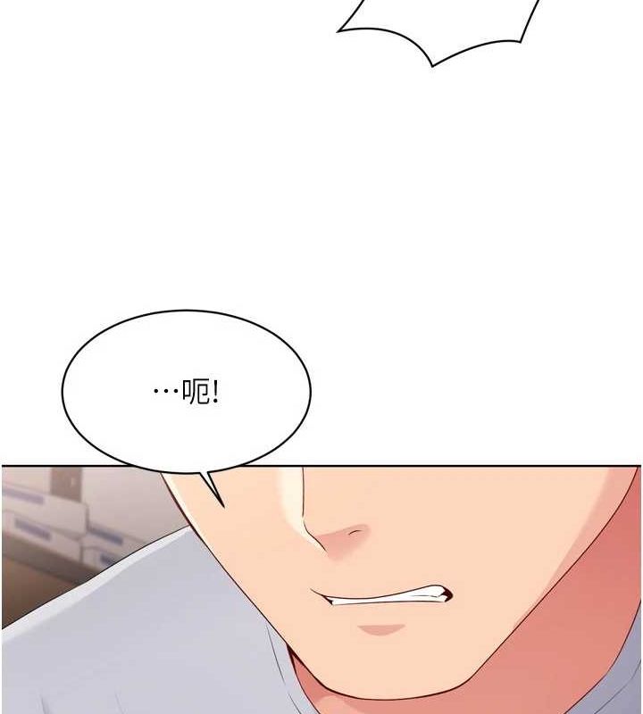 第37话-再插下去我会喷出来 - 第99.jpg页