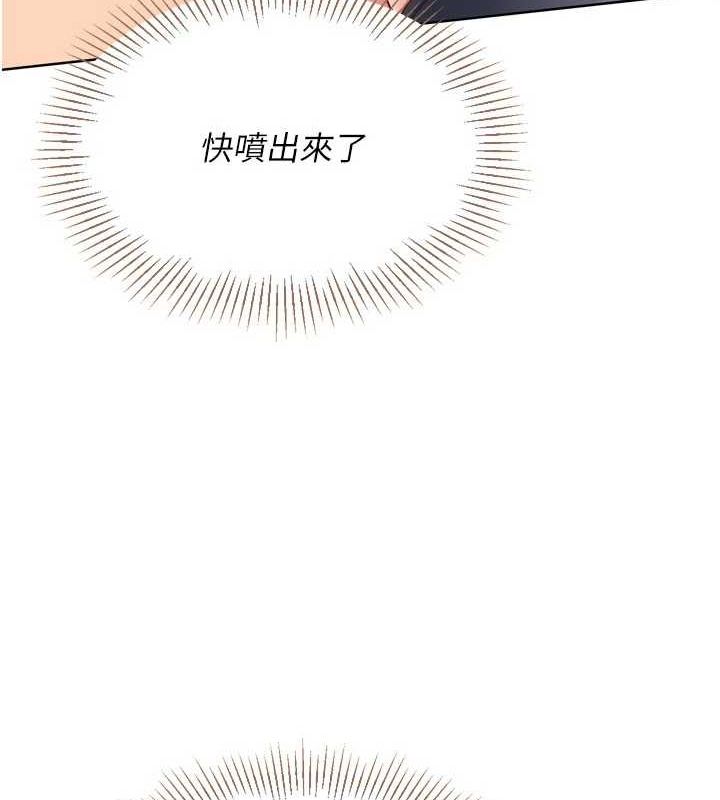 第37话-再插下去我会喷出来 - 第107.jpg页