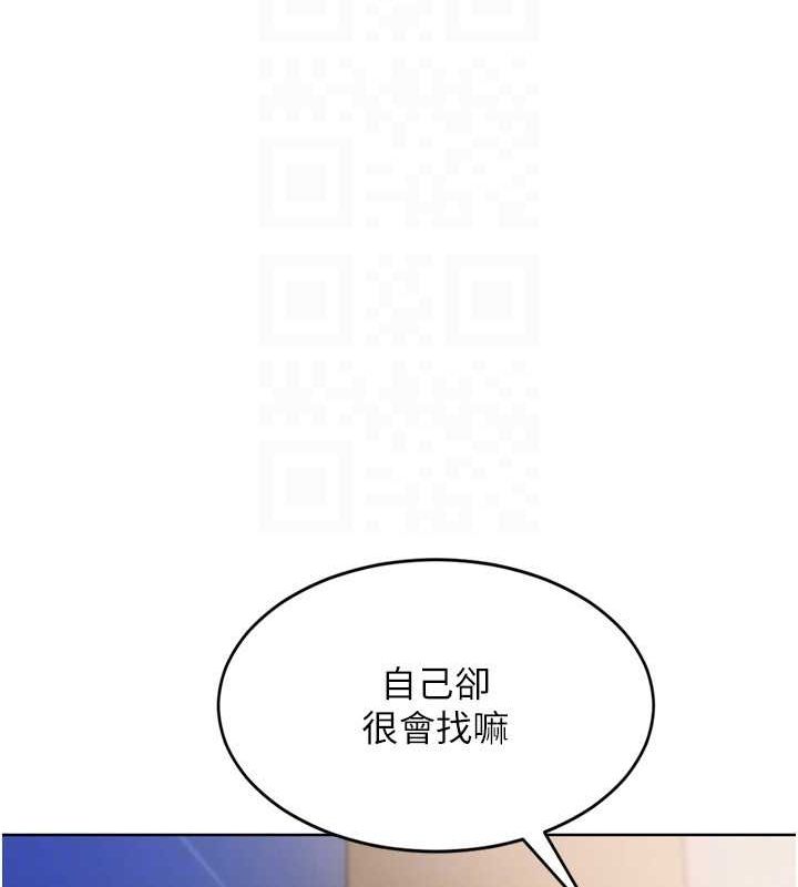 第37话-再插下去我会喷出来 - 第113.jpg页
