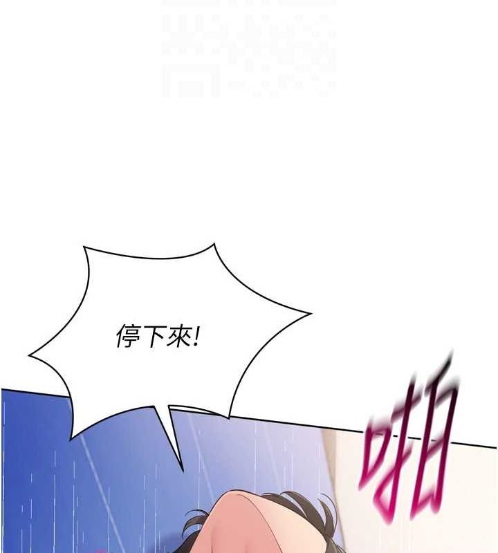 第37话-再插下去我会喷出来 - 第123.jpg页