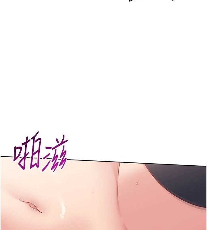 第37话-再插下去我会喷出来 - 第126.jpg页