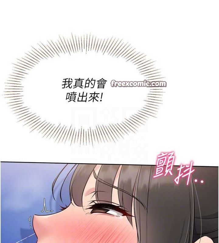 第37话-再插下去我会喷出来 - 第128.jpg页