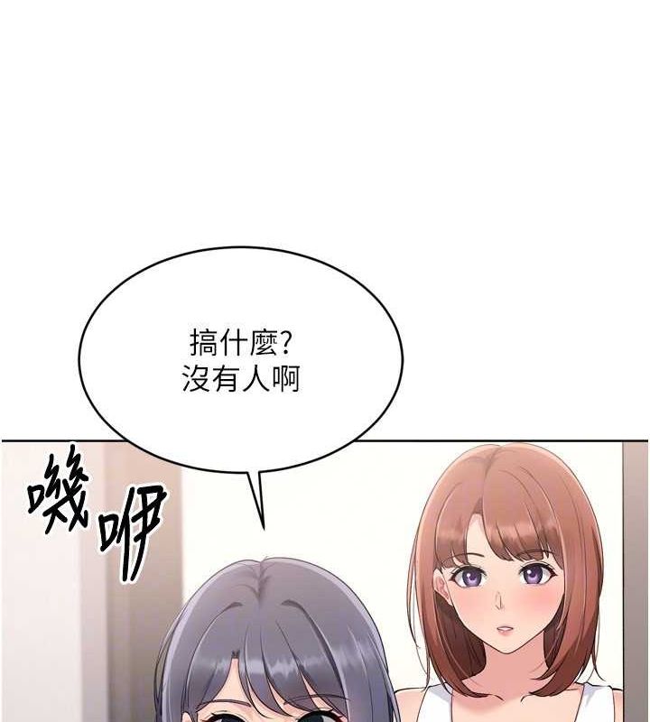 第37话-再插下去我会喷出来 - 第132.jpg页