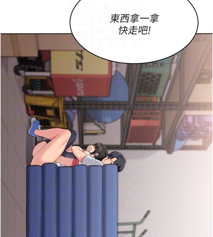 第37话-再插下去我会喷出来 - 第139.jpg页