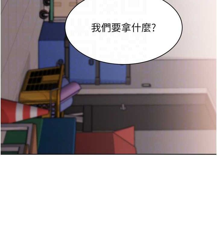 第37话-再插下去我会喷出来 - 第141.jpg页