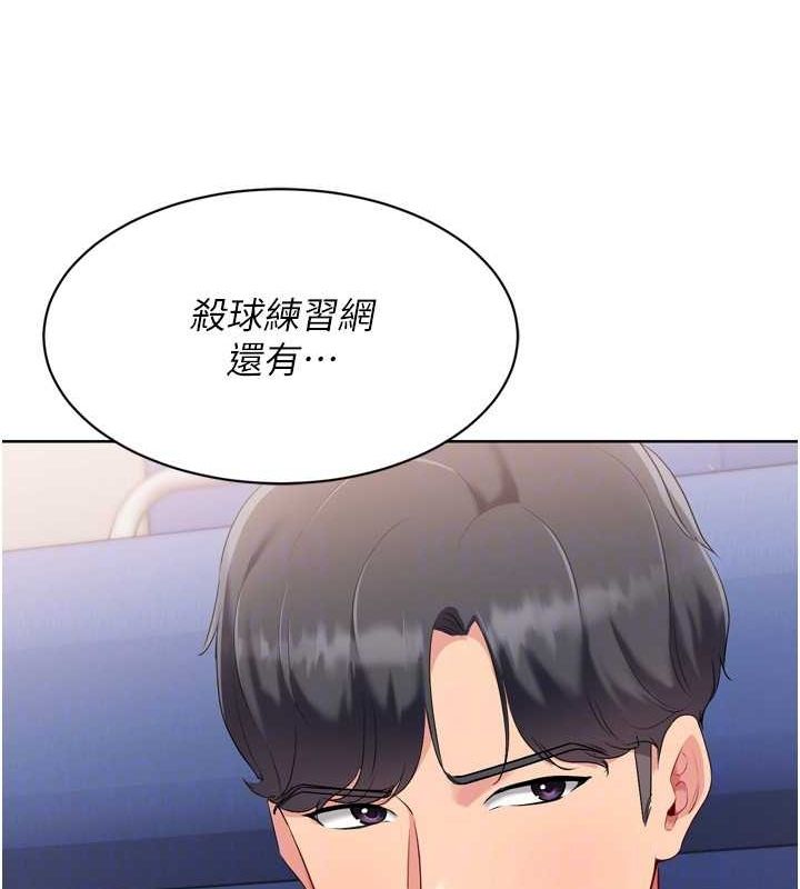 第37话-再插下去我会喷出来 - 第142.jpg页