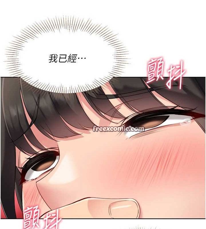 第37话-再插下去我会喷出来 - 第144.jpg页