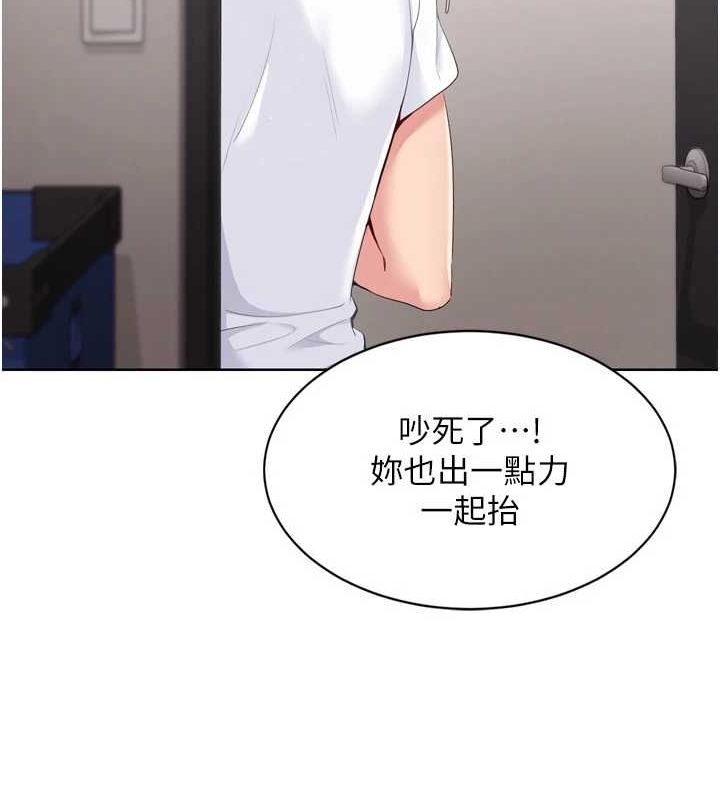 第37话-再插下去我会喷出来 - 第147.jpg页