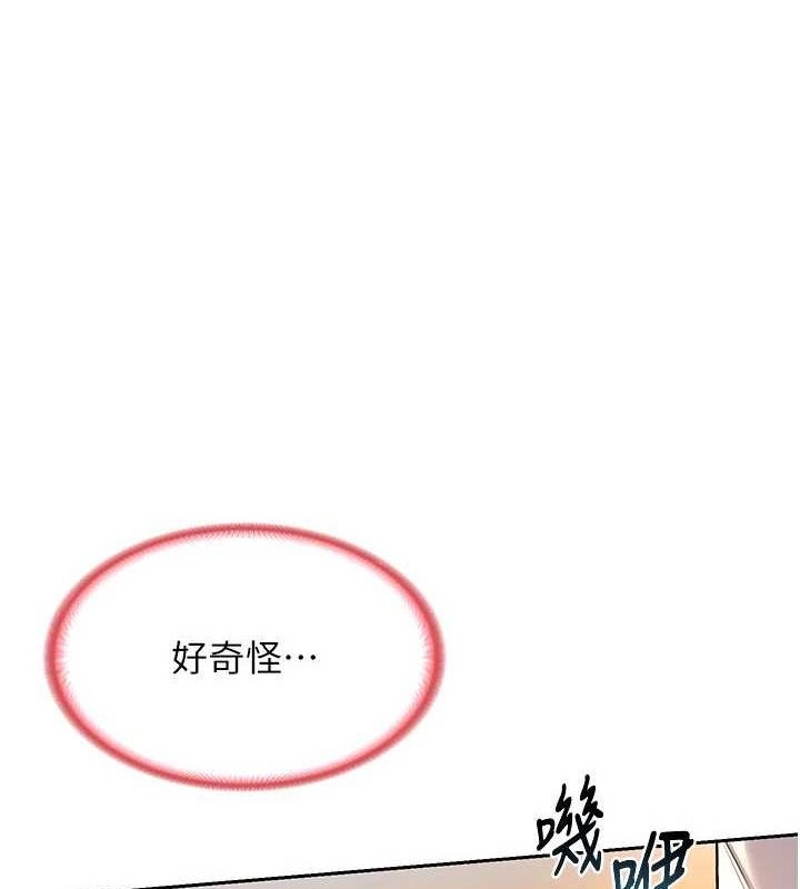 第10话-都已经这么湿了 - 第1.jpg页