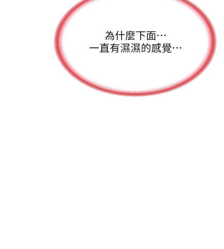 第10话-都已经这么湿了 - 第4.jpg页
