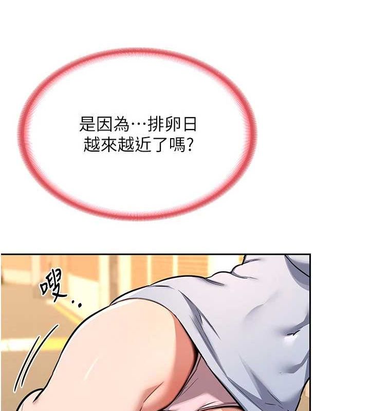 第10话-都已经这么湿了 - 第5.jpg页