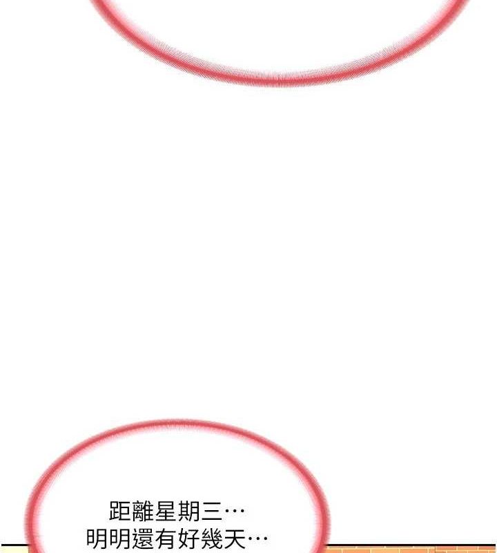 第10话-都已经这么湿了 - 第7.jpg页