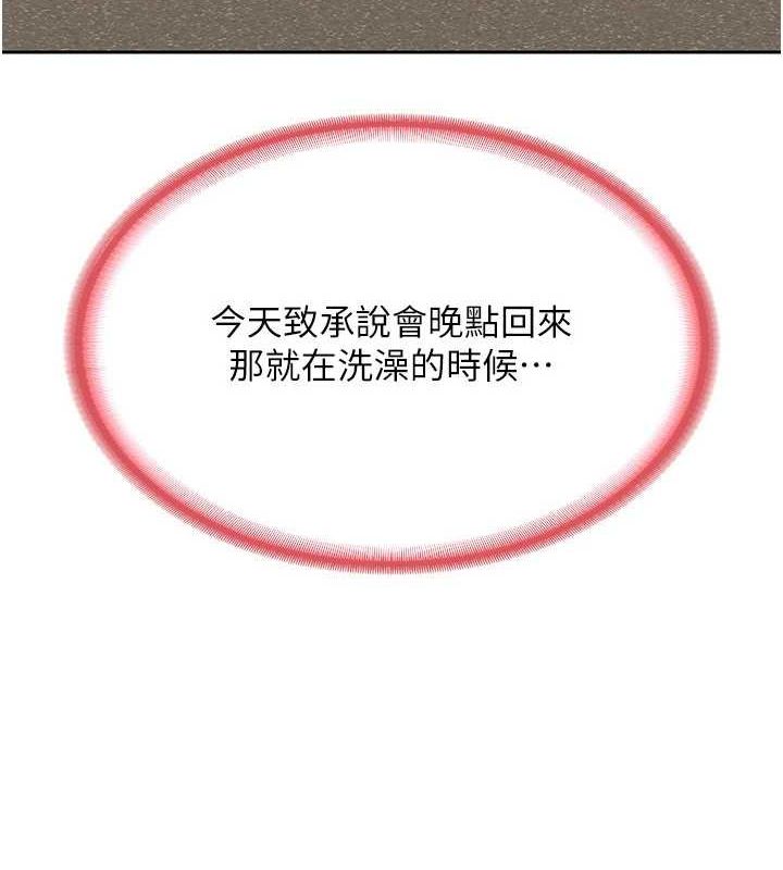 第10话-都已经这么湿了 - 第9.jpg页